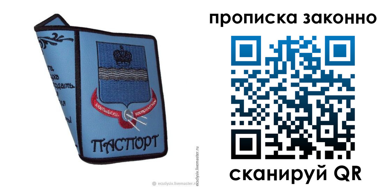 регистрация для дет. сада в Отрадном
