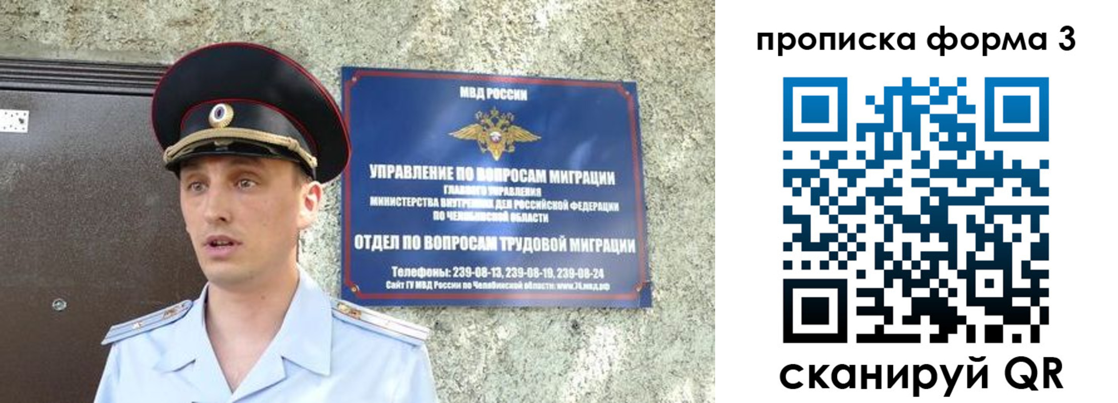 временная регистрация недорого в Отрадном