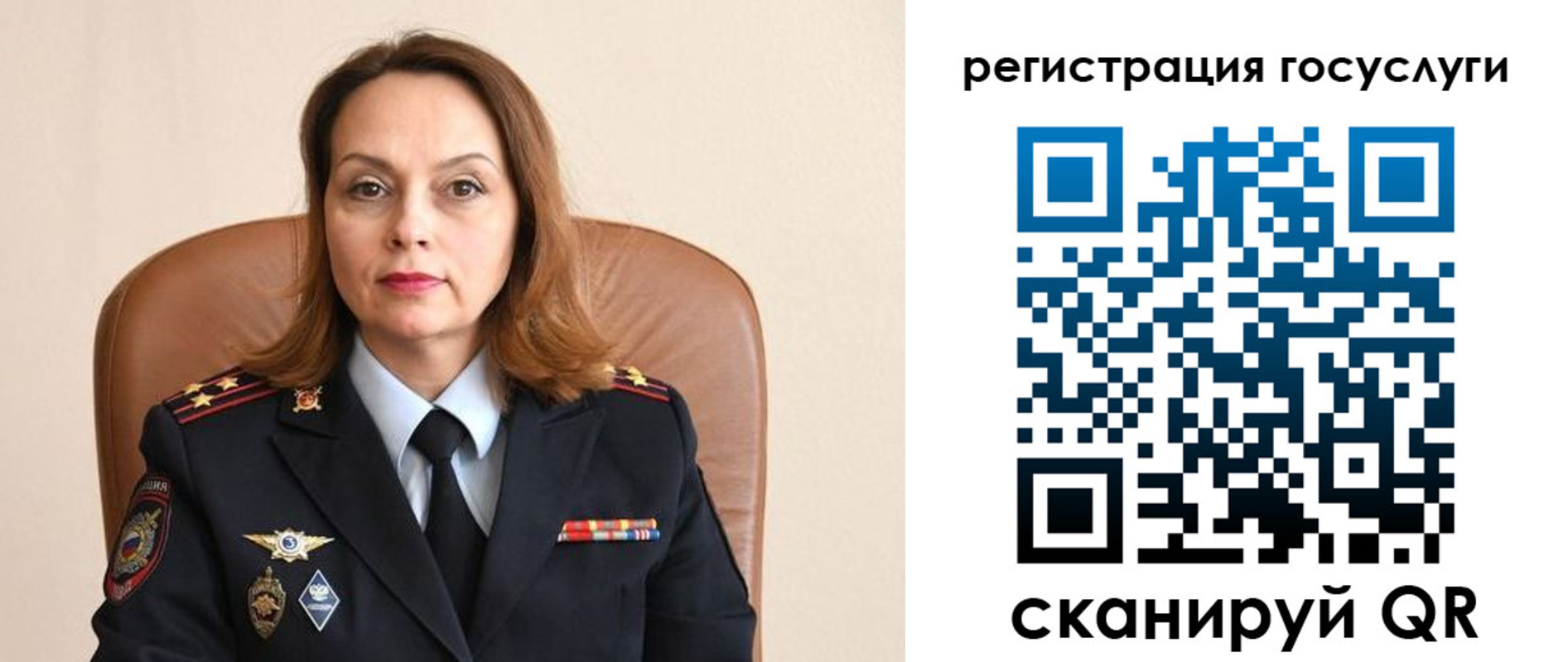 прописка в Отрадном